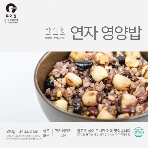 [약석원] 강화섬 연자영양밥 210g