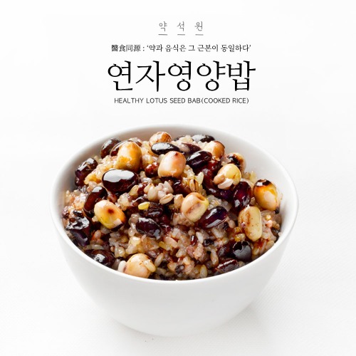 [약석원] 강화섬 연자영양밥 210g